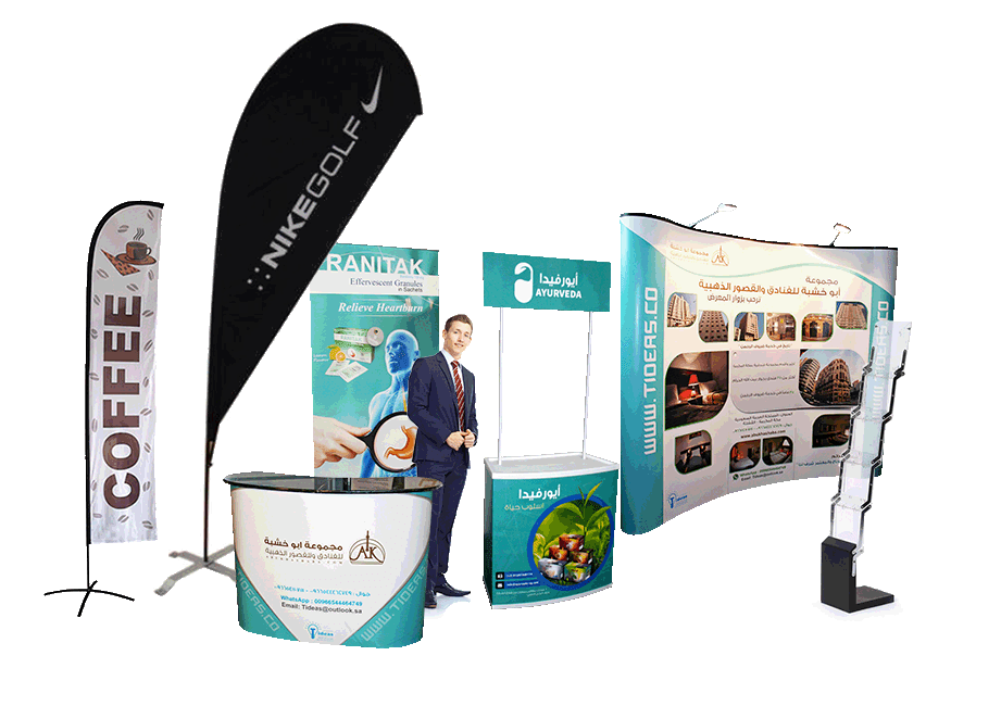 الدعاية والإعلان